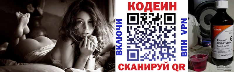 Codein Purple Drank где купить наркоту Вельск