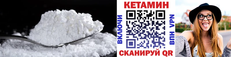 КЕТАМИН VHQ  Вельск 