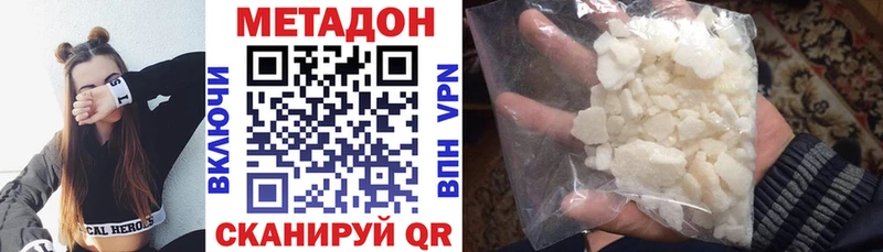 ОМГ ОМГ маркетплейс  Вельск  Метадон белоснежный 